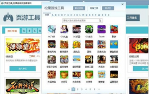网页游戏神正式版