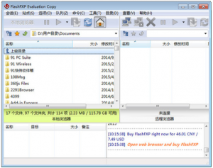 FlashFXP绿色纯净版