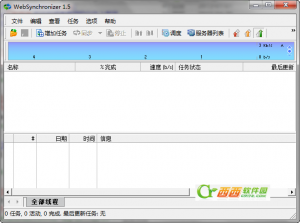 WebSynchronizer