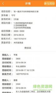 offer来了手机版 v1.0.0 Android版