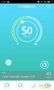 可邻(新风除霾机) v00.00.0008 Android版