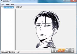 资源手术刀Resources
