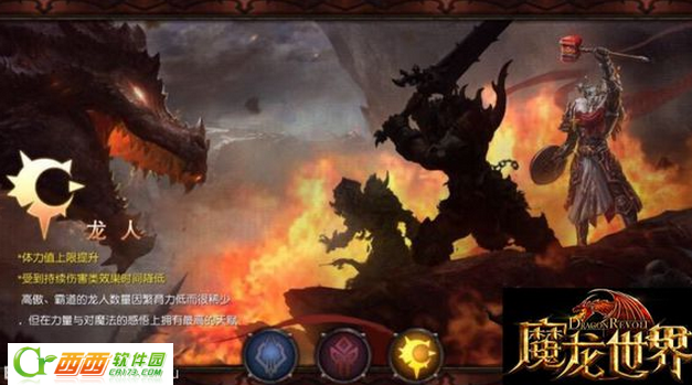 魔龙世界法师选什么种族好 法师种族推荐