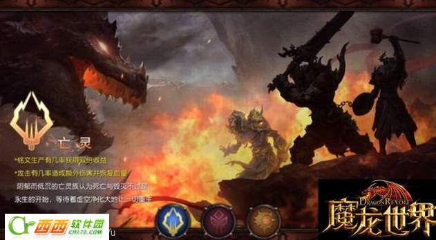 魔龙世界法师选什么种族好 法师种族推荐