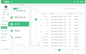 百卓优采云进销存管理系统 v5.6.80.2