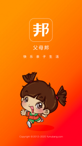 爸爸妈妈邦ios版 v4.8.6 苹果iphone手机版