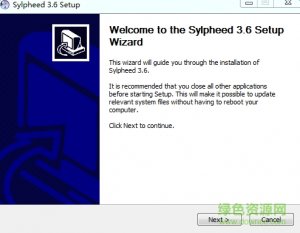 Sylpheed推广客户端 v3.6 绿色