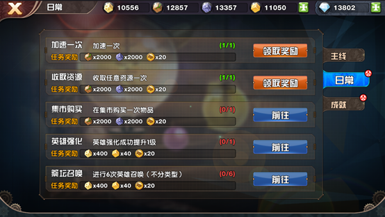 悬空城手机游戏钻石如何获得 钻石获得办法攻略
