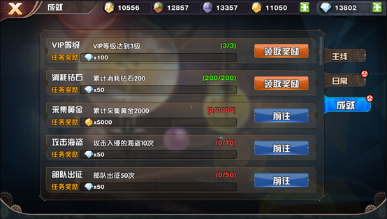 悬空城手机游戏钻石如何获得 钻石获得办法攻略