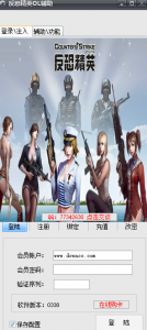 反恐精英ol辅助器 v0339 绿色纯净版