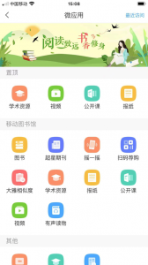 超星移动图书馆iphone版 v7.5.1 苹果ios版