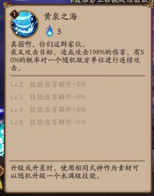 阴阳师夜叉御魂如何搭配 夜叉斗技阵容玩法搭配