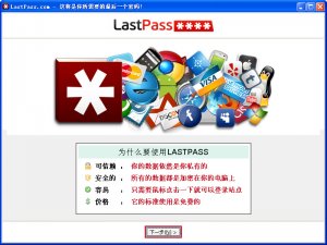 最后一个密码lastpass