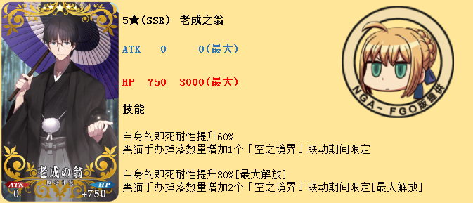 FGO空之境界加成礼装有什么 空之境界加成礼装大全一览