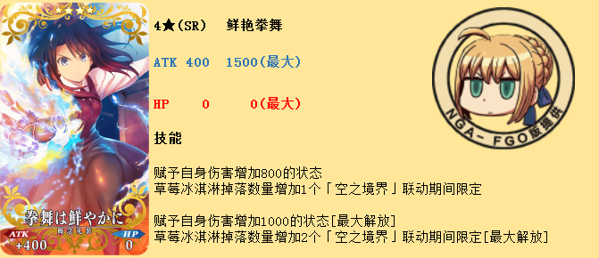 FGO空之境界加成礼装有什么 空之境界加成礼装大全一览