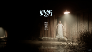 奶奶重制版(Granny Remake) v20240918