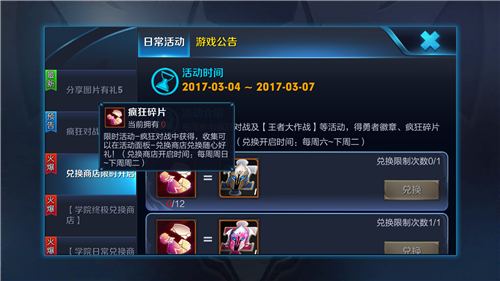 王者荣耀免费皮肤如何拿 2017免费皮肤获得办法大全