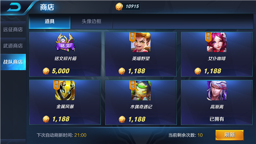 王者荣耀免费皮肤如何拿 2017免费皮肤获得办法大全