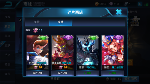 王者荣耀免费皮肤如何拿 2017免费皮肤获得办法大全