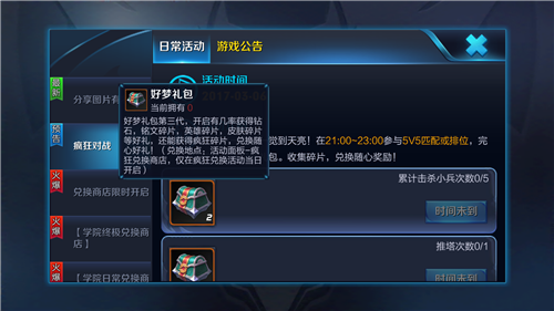 王者荣耀免费皮肤如何拿 2017免费皮肤获得办法大全