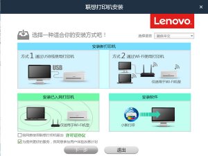 联想LenovoLJ2208W打印机驱动 v1.098