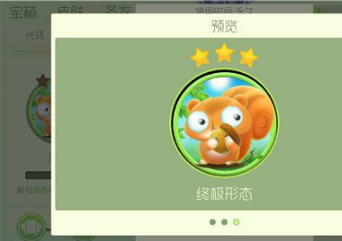 球球大作战波吉键词皮肤1星到3星如何合成 波吉关键字皮肤1星到3星合成攻略
