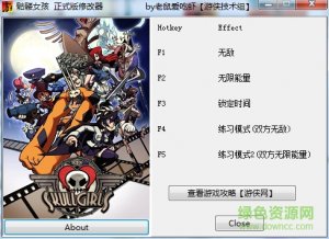 骷髅女生五项修改器 v1.0 正式版