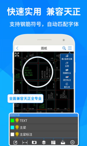 广联达cad迅速看图 v6.0.2