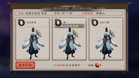 阴阳师预组队在哪 预组队功能玩法攻略