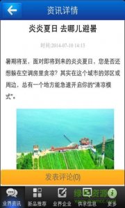 西南旅游 v4.0 Android版