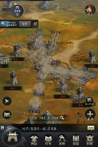 三国群英传霸王之业官方下载 三国群英传霸王之业AndroidiOS下载地址