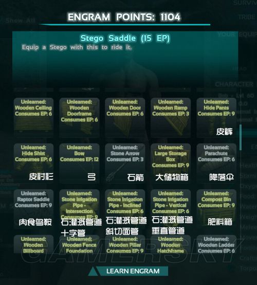 方舟:存活进化技能图纸汉语翻译一览
