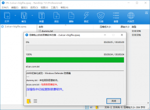bulkzip文件压缩工具 v7.5