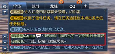 剑灵每天挑战系统/门派招新面板/队伍投票驱逐玩法攻略