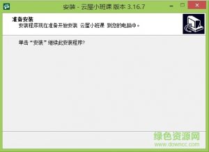 云屋小班课