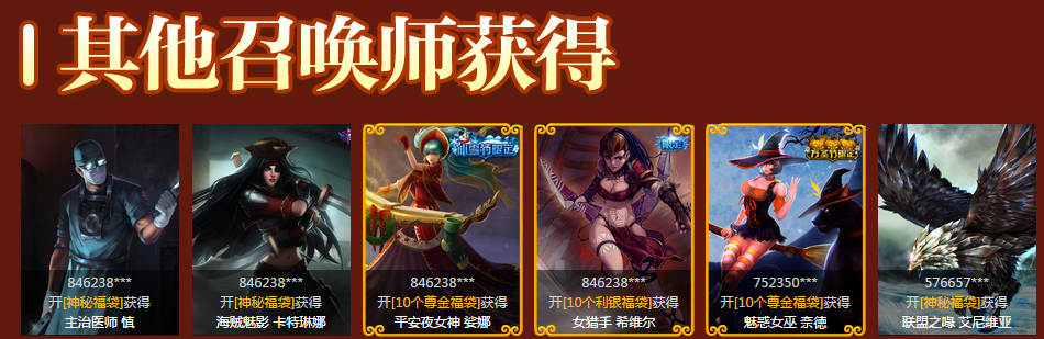 lol琴瑟仙女的新春福袋活动介绍 新春福袋活动地址