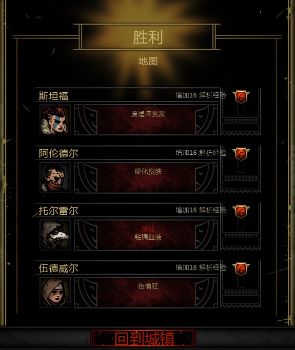 暗黑地牢强控流如何玩 组合战斗方法