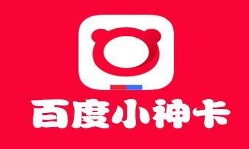 腾讯王卡、蚂蚁宝卡和百度神卡有什么不同 哪个比较好用呢