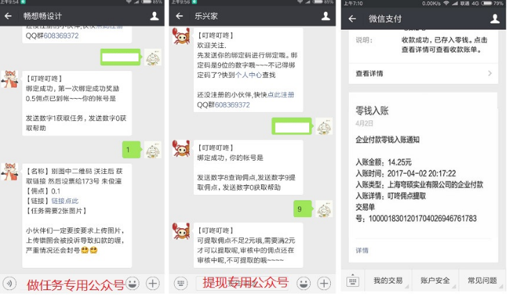 叮咚任务平台微信投票每天赚10元 叮咚微信投票地址
