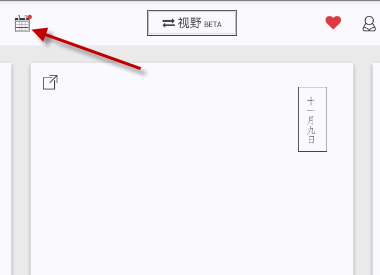 作文纸条如何打卡