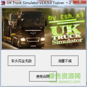 英国卡车模拟两项修改器 v1.0.5.0