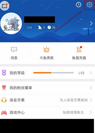 斗鱼如何关闭后台播放 斗鱼关闭后台播放办法