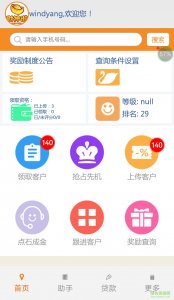 财神街手机版 v1.0 Android版