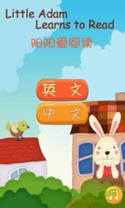 阳阳爱阅读手机版 v1.0.2 Android版