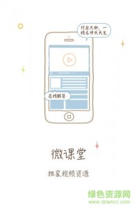 子曰行手机推广客户端(学习软件) v5.3.2