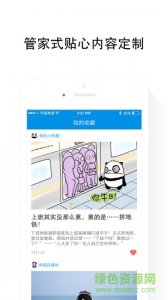 就看推广客户端(新闻阅读) v1.0 Android版