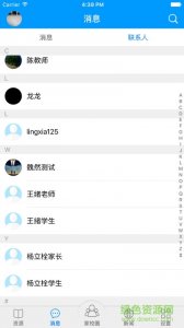 和教育婴幼儿园父母版app v1.0
