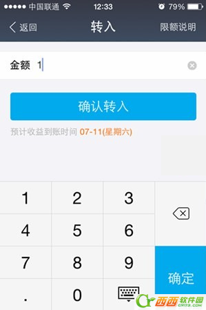 支付宝亲情账户如何开通余额宝 支付宝亲情账户开通及转入余额宝办法