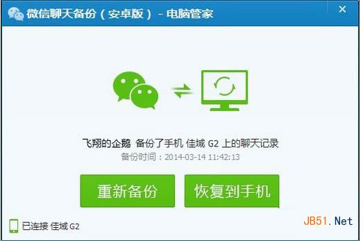 怎么样将微信聊天记录导出到电脑上 怎么样在电脑上看微信聊天记录