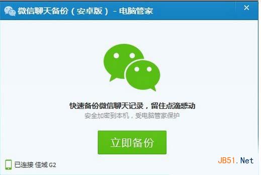 怎么样将微信聊天记录导出到电脑上 怎么样在电脑上看微信聊天记录